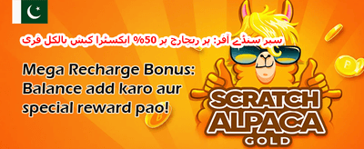 روزانہ VIP کیش بیک آفر promotion
