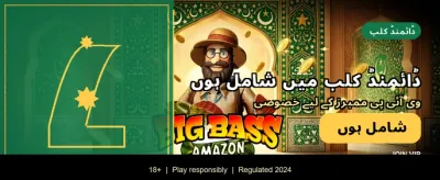 ابھی کھیلیں اور جیتیں banner