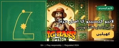 پاکستان کا بہترین گیمنگ تجربہ banner